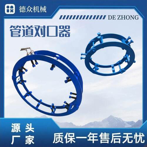 管道焊接外对口器 双边顶丝对接器 液压千斤顶对接设备