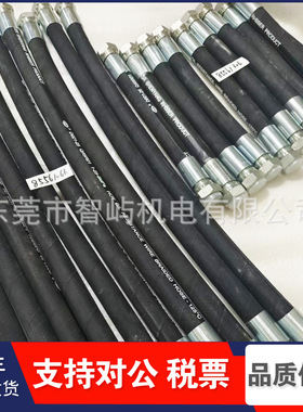 IR英格索兰空压机油管85561306软管总成85561066耐高温液压管