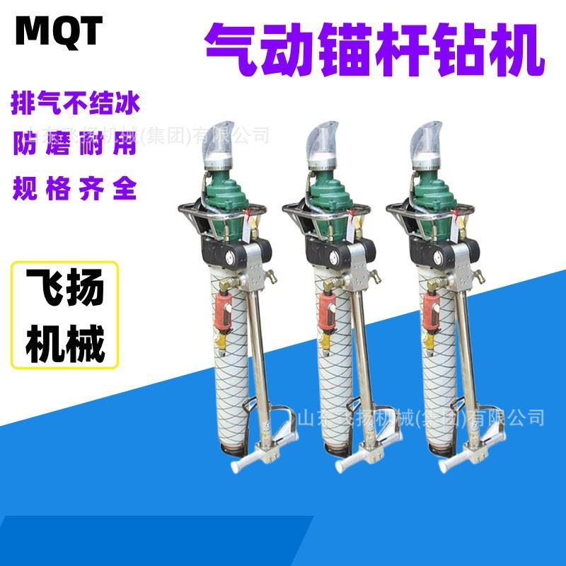 矿用气腿式锚杆钻机mqt-130风动钻机巷道支护mqt顶锚杆钻机