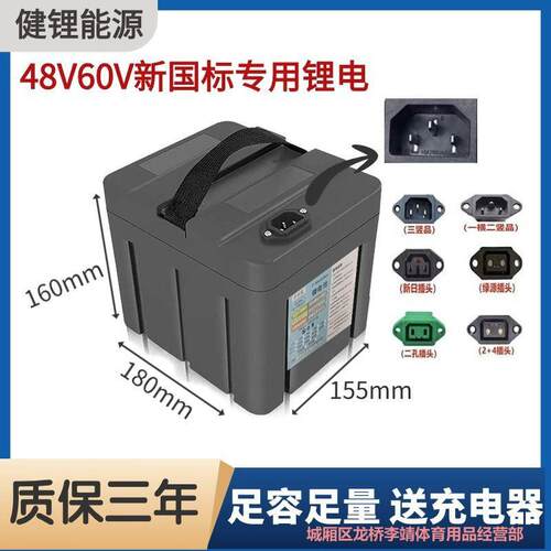 国标锂电池电池48v60V电动车超长续航外卖通用配送充电器正品