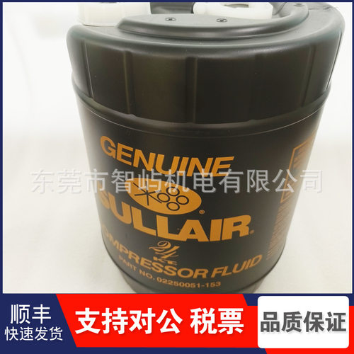 sullair美国寿力螺杆空压机油02250051-153黄金油专用润滑油24KT