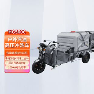 户外汽油高压冲洗机HG560 清洗环卫路边 机场