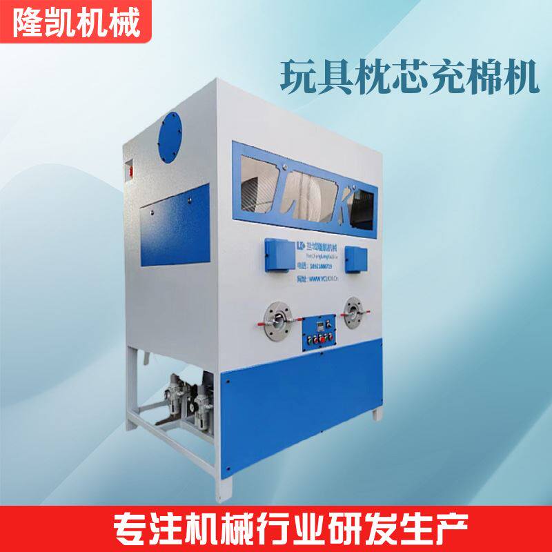新型毛绒玩具枕芯玩偶填充机 公仔棉pp棉充棉机全自动
