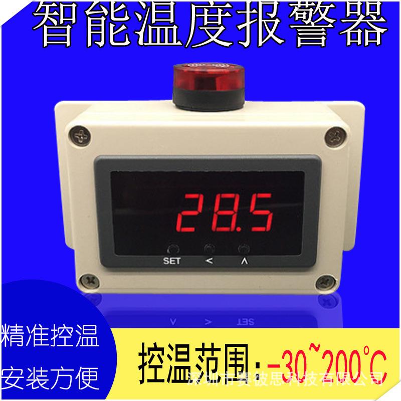 智能式数字显示报警温度表 上下限超高低温度报警器5642