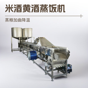 定制连续式蒸粮机 大米糯米蒸粮设备 自动加曲搅拌摊凉床酿酒设备