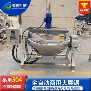 全自动熬糖化糖搅拌锅 夹层锅肉制品卤煮锅 食堂熬粥加热设备