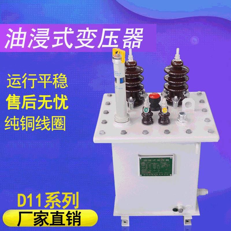 铜d11-125k/160kva单相油浸式电力变压器10/0.22 0.4kv工厂小区用