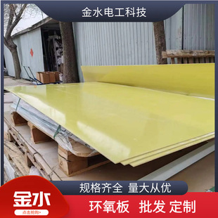 环氧板零切变压器绝缘树脂板黄色环氧电池隔板加工 厂家定制