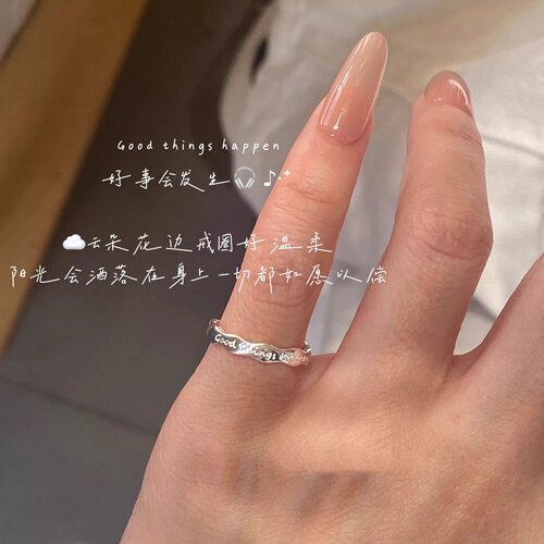 good things happen尾戒云朵波纹戒高级感小众设计轻奢开口指环潮