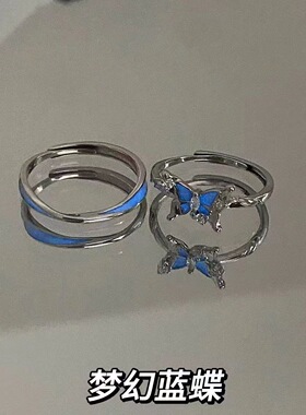 小众高级感梦幻蓝蝶夜光蝴蝶情侣对戒轻奢百搭发光氛围感男女戒指