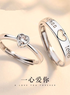 永结同心情侣戒指镂空爱心形钻戒异地恋礼物一心一意开口对戒指环