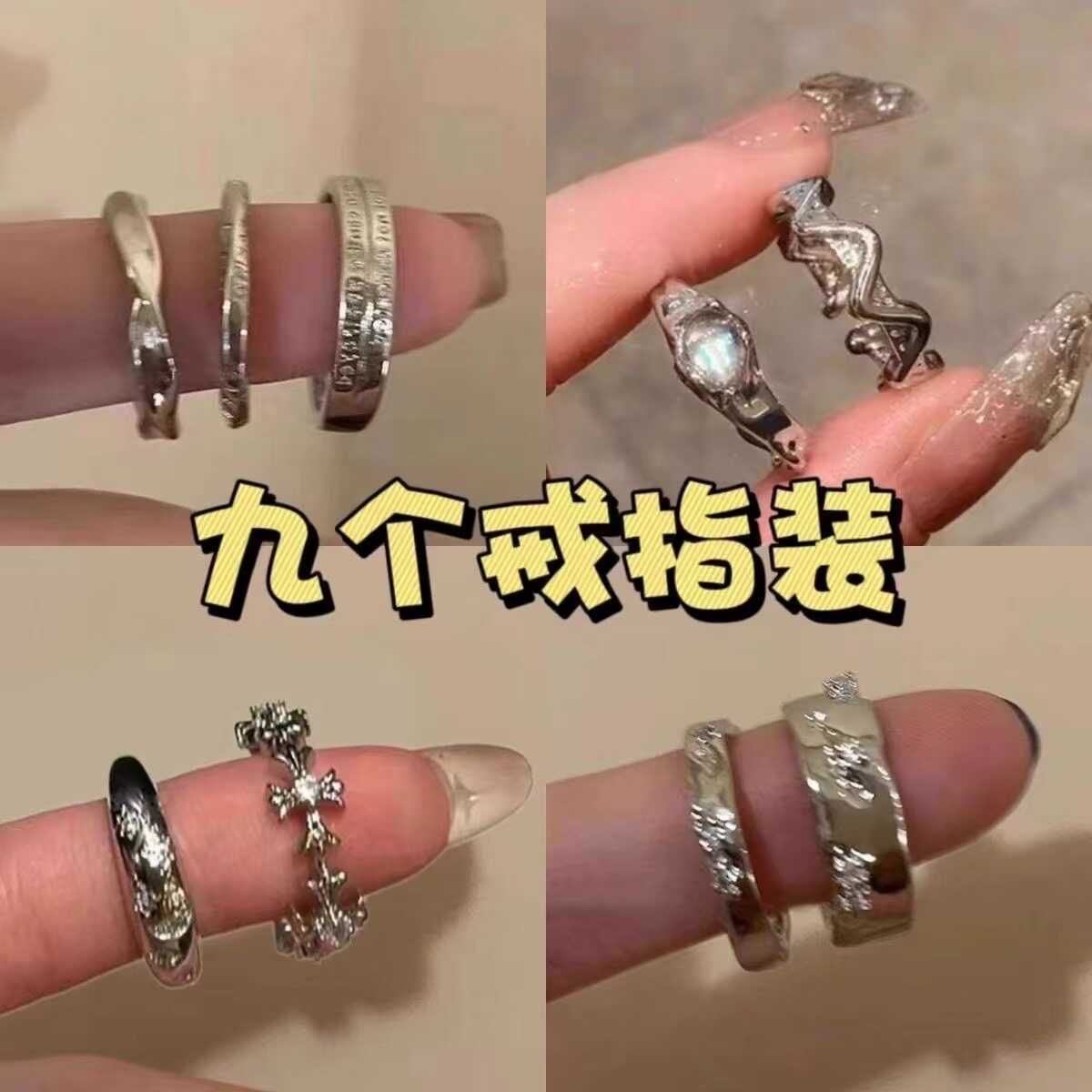 银色素圈锆石开口戒指套装女冷淡风气质情侣指环时尚个性食指戒潮