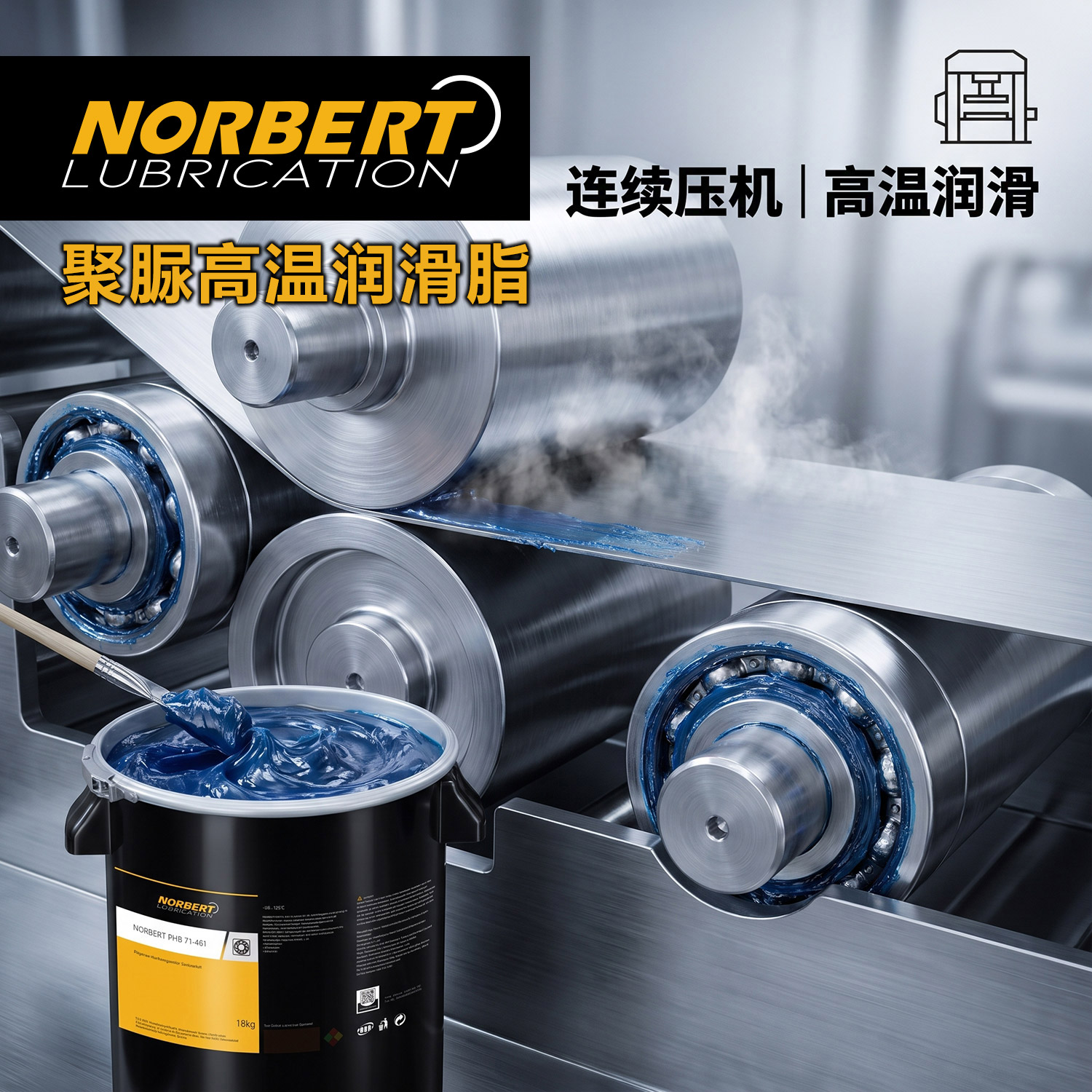 诺伯特 PHB71-461高温脂聚脲基辛北尔康普迪芬巴赫钢带辊导向轴承