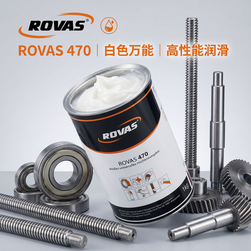 ROVAS 470 白色润滑脂滚动轴承滑动轴承旋转轴承丝杆滑轨精密仪器