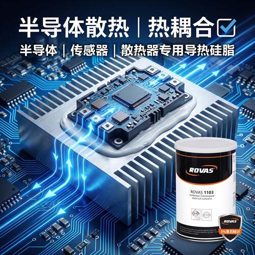 CPU二极管晶体管散热器专用硅脂