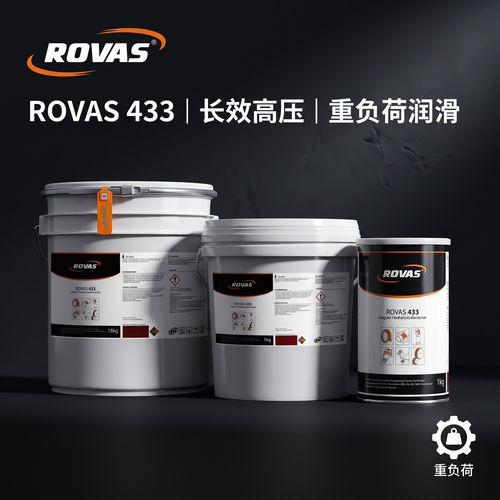 ROVAS433极压润滑脂耐水抗重负荷滚动轴承圆锥滚子轴承长效润滑脂