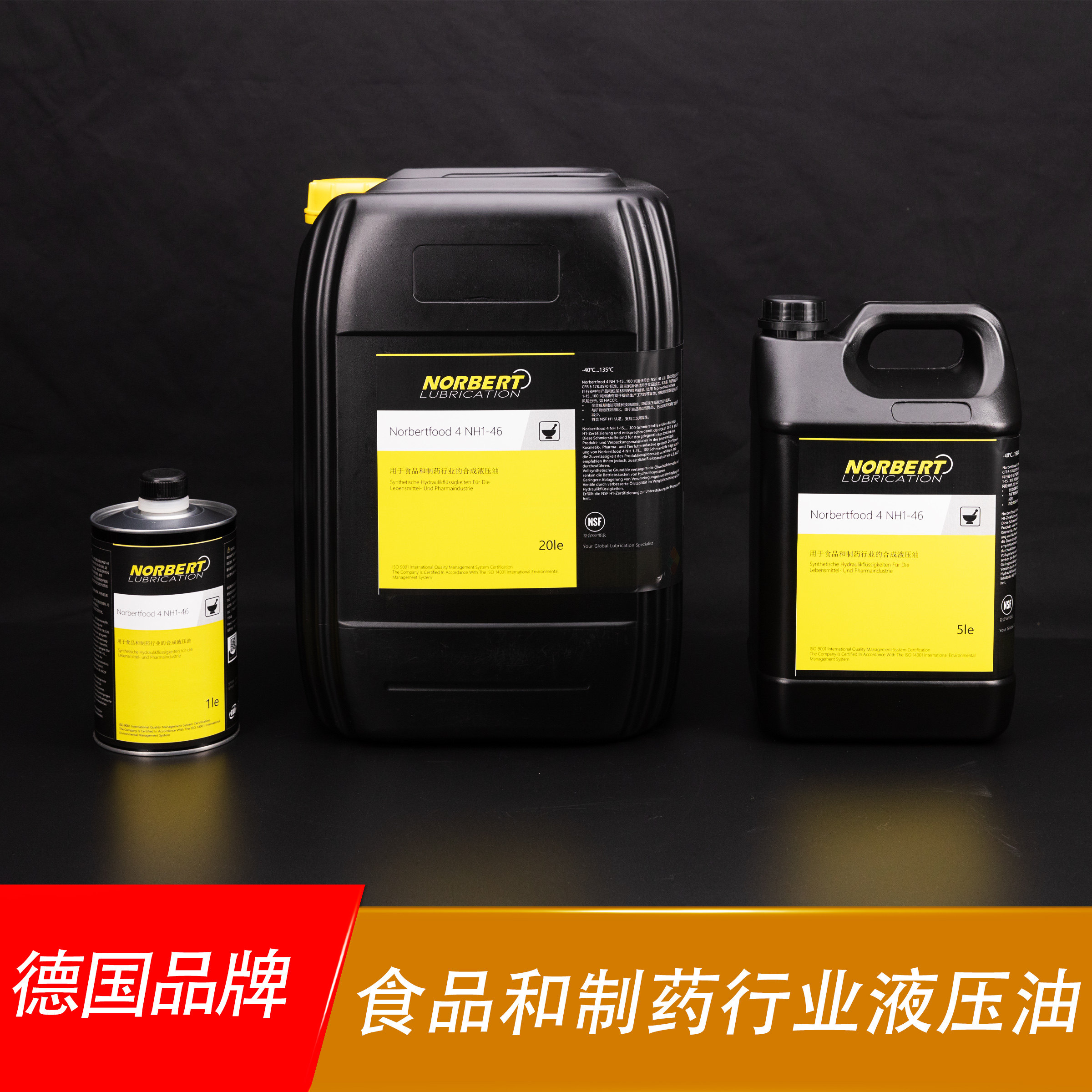 德国进口食品级液压油制药液压油食品级齿轮油食品级空压机油抗磨,工业油品/胶粘/化学/实验室用品,工业润滑油,淘宝优惠券,粉丝福利购,淘宝优惠卷