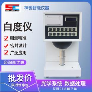 白度仪 智能型白度测定仪白度计纸张白度仪白度检测仪透明度便携式