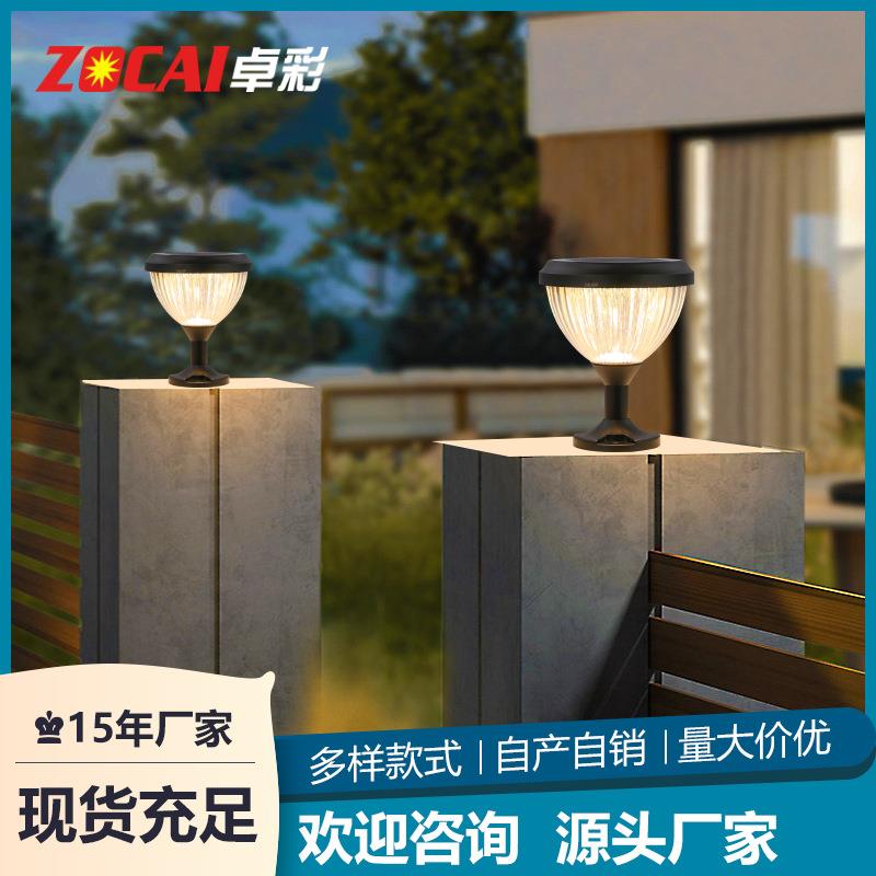太阳能柱头灯围墙围栏灯别墅大门柱灯户外庭院灯室外防水柱子灯