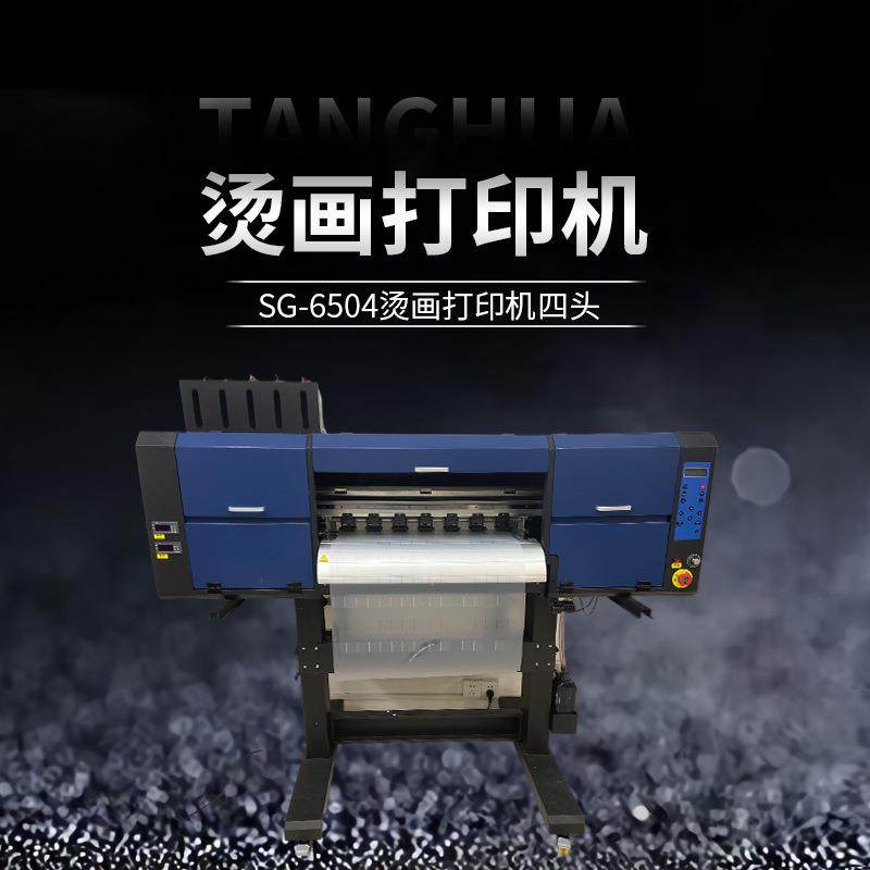 （鑫润彩）四头烫画打印机T恤卫衣服饰印花烘干设备logo印制机器