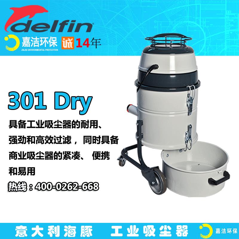 工业用吸尘器Mistral301DUST干式小型工业吸尘器耐用紧凑便携