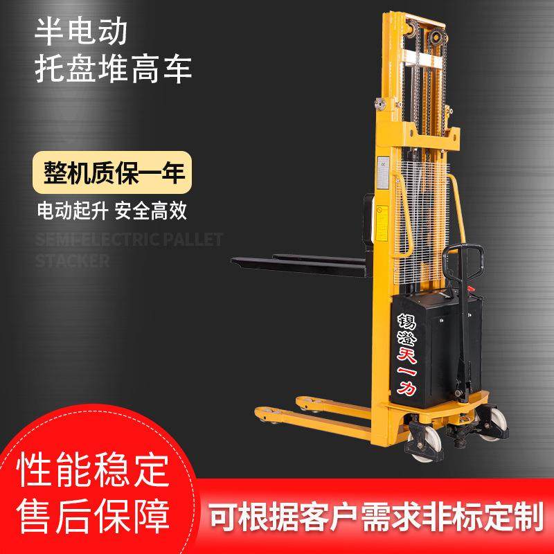厂家现货半电动式托盘堆垛车托盘升降搬运车电动起升叉车,搬运/仓储/物流设备,其他起重搬运设备,淘宝优惠券,粉丝福利购,淘宝优惠卷
