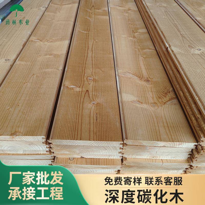 碳化木板芬兰木碳化防腐木板樟子松碳化木条户外园林防腐木围栏