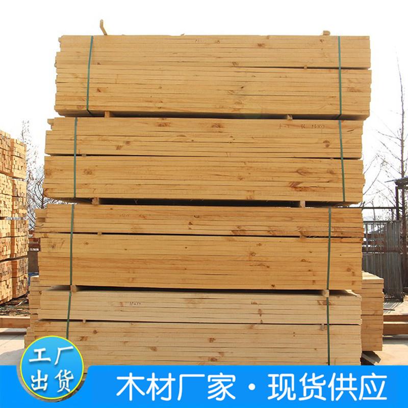 樟子松木方装修建筑方木白松工地木方烘干松木建筑板材实木板