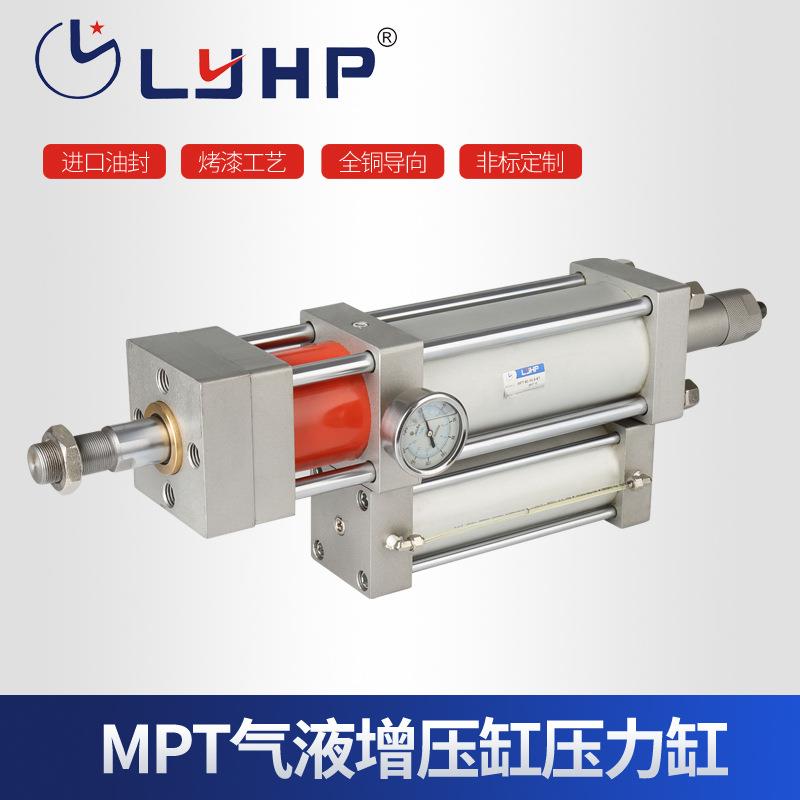 厂家直销浙江标准或非标MPT气液增压缸气动元件压力缸来图可订