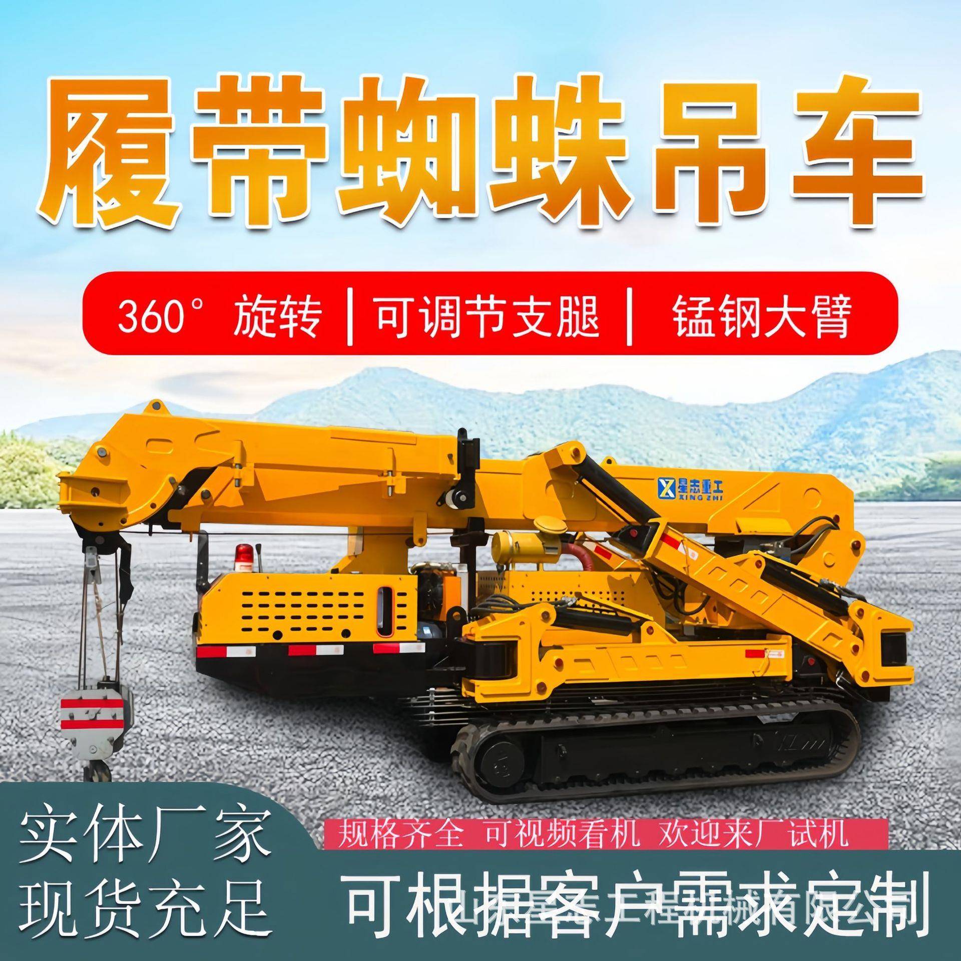 全地形蜘蛛吊臂电梯室内起重机2吨-12吨履带自走式蜘蛛吊工程