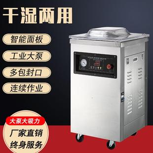 机食品预制菜干湿两用打包机 全自动内抽真空封口机商用真空包装