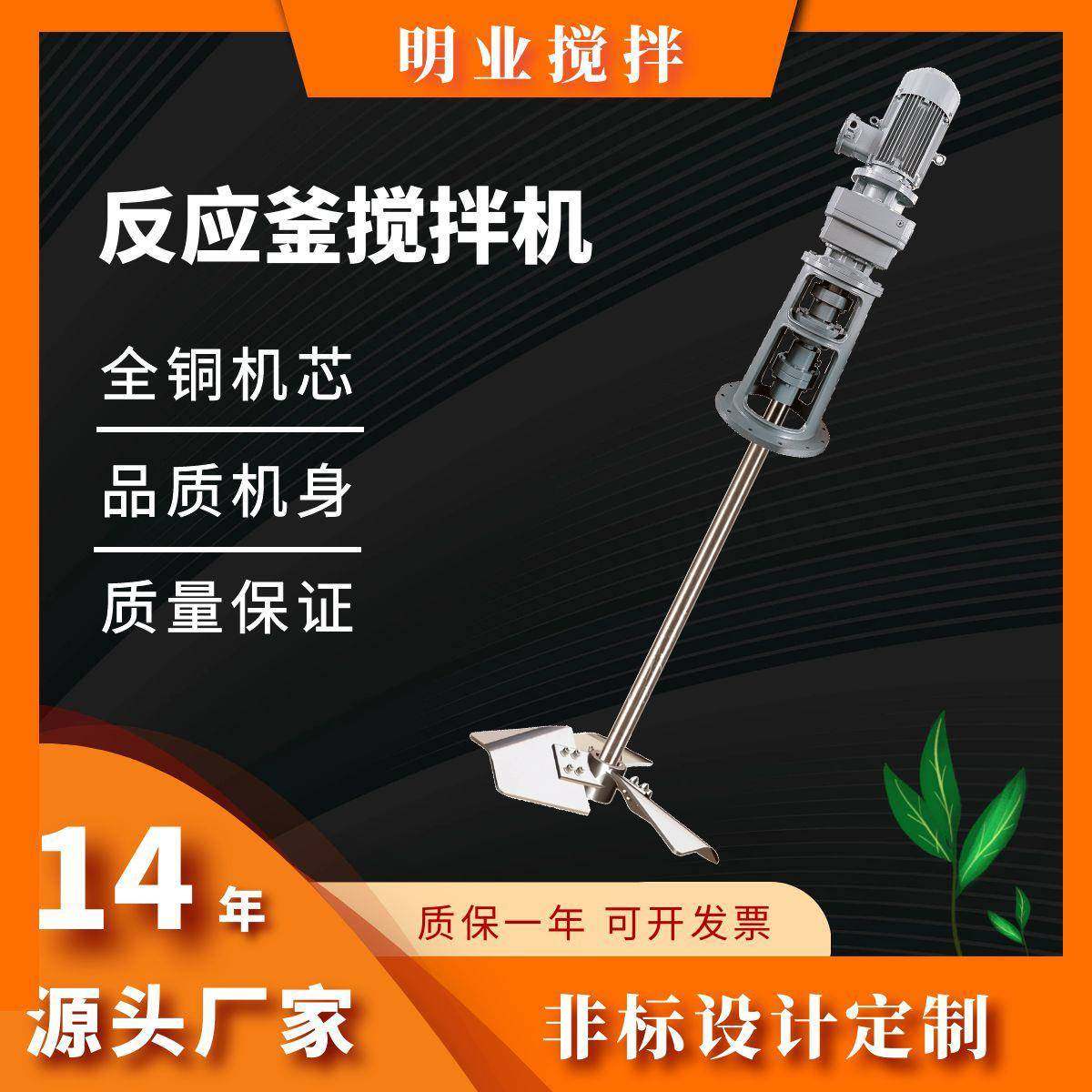 常州厂家反应釜搅拌机药剂絮凝池桨式框式搅拌装置拌料桨叶定制,清洗/食品/商业设备,食品搅拌机,淘宝优惠券,粉丝福利购,淘宝优惠卷