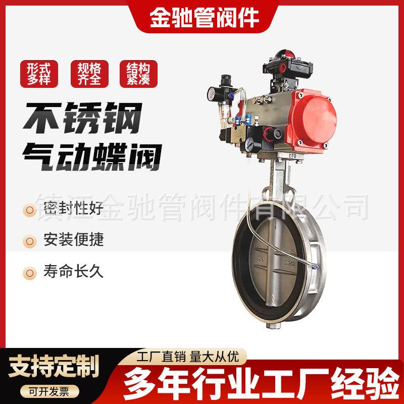 供应不锈钢硬密封气动蝶阀法兰式不锈钢蝶阀耐高温气动三偏心蝶阀