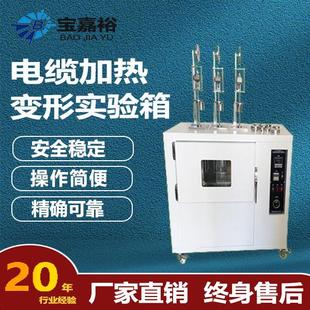 电线电缆加热变形实验箱试验机生产厂家加热变形试验电源线测试仪