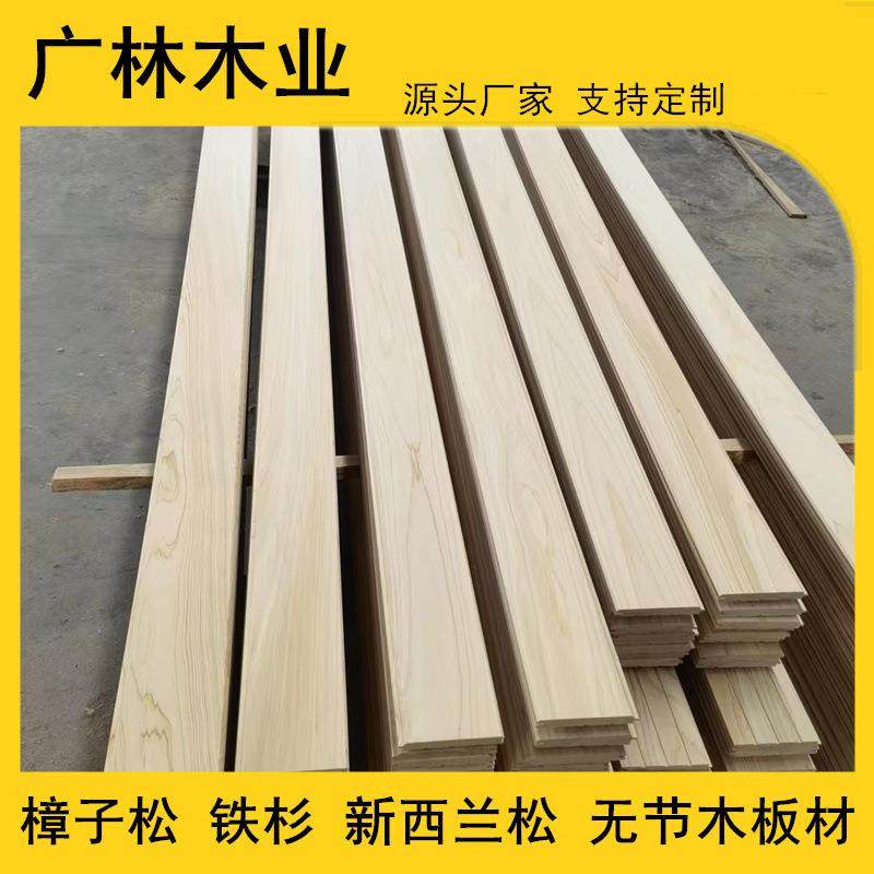 无节木条新西兰松无结原木板烘干家具板毛料樟子松无结小结木板材,基础建材,原木板/实木板,淘宝优惠券,粉丝福利购,淘宝优惠卷