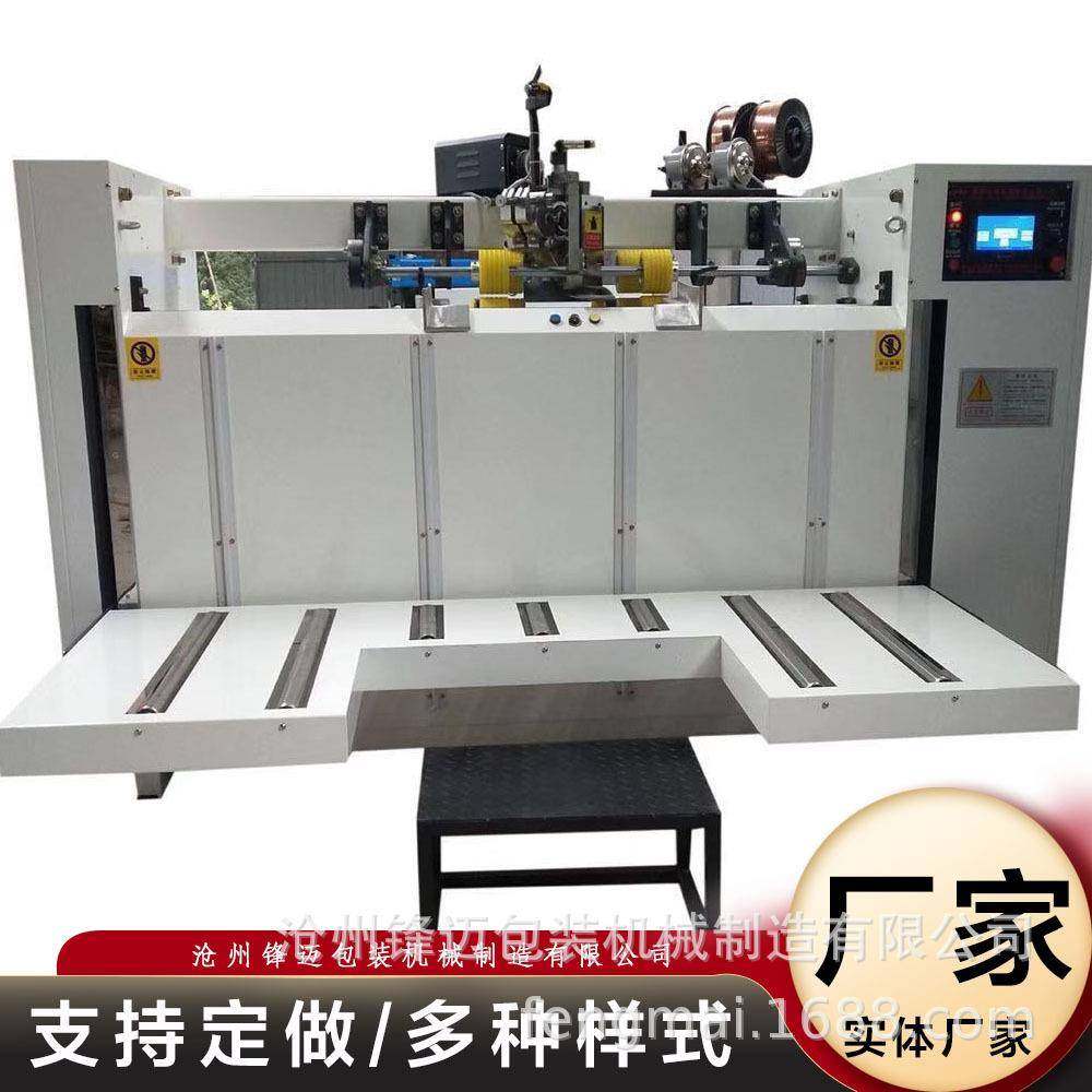 半自动钉箱机双伺服高速钉箱机2000型半自动钉箱机糊盒机,包装,纸箱,淘宝优惠券,粉丝福利购,淘宝优惠卷