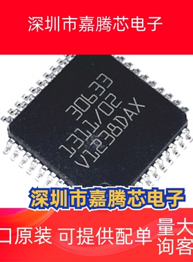 30633汽车电脑板IC芯片QFP-44封装
