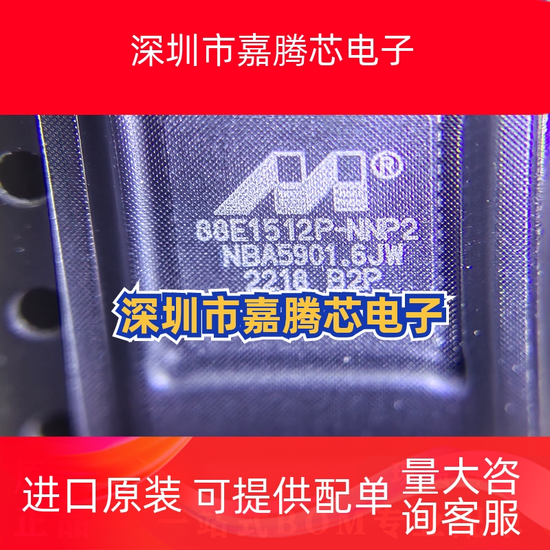 88E1512PB2-NNP2I000 88E1512P-NNP2 QFN56 以太网接口芯片 原装