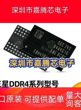 K3LKCKC0BM-MGCP 全新原装 8GB LPDDR5 FBGA315