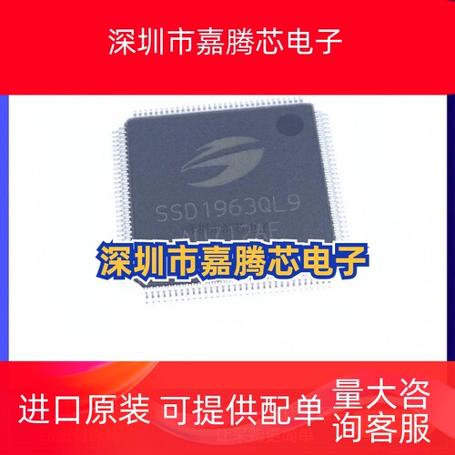 SSD1963QL9 SSD1926QL9 1215KB嵌入式 SRAM LCD显示控制ic芯片