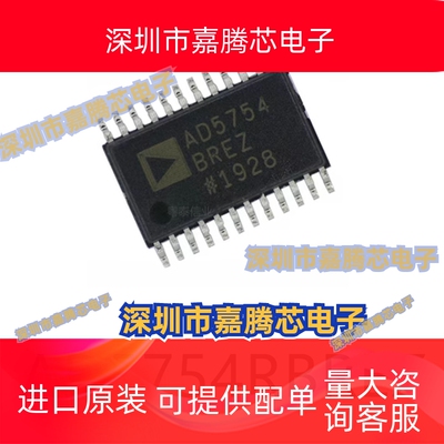 AD5754RBREZ TSSOP-24模数转换芯片DAC集成电路IC电子元器件贴片