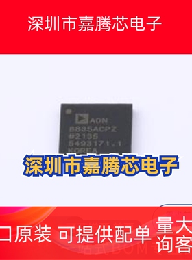 ADN8835ACPZ-R7 封装: LFCSP-36(6x6) 专业电源管理 先询后拍