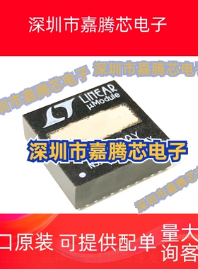 LTM4620IY#PBF LTM4620Y 144-BGA 直流转换器 全新原装