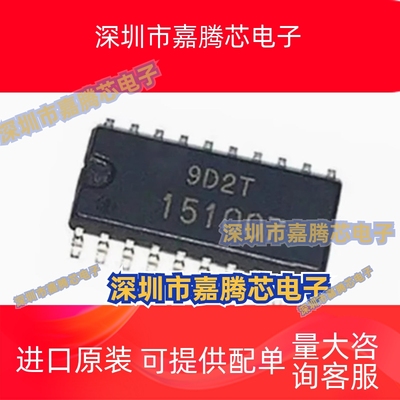 HD151007FP 151007 贴片SOP-20 汽车电脑板驱动芯片 集成电路IC