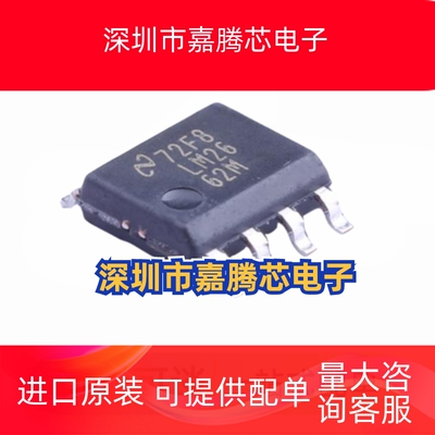 全新原装 LM2662MX LM2662M 贴片SOP8 开关稳压器芯片
