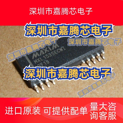 MXL1535ECWI+ MXL1535EEWI MXL1544CAI MXL1543BCAI MXL1543CAI