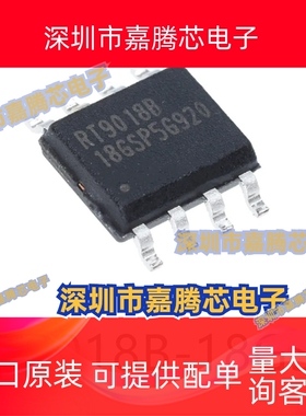 RT9018B-18GSP SOP-8线性稳压器LDO芯片集成电路ic电子元器件贴片