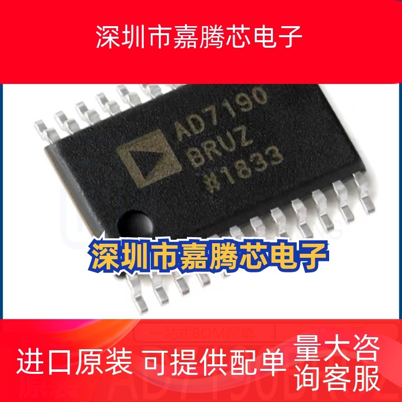 AD7190BRUZ  封装TSSOP-24  模数转换芯片ADC 全新原装  现货