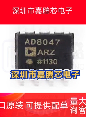 AD8047ARZ AD8047AR SOP-8 高速运算放大器  全新原装 现货
