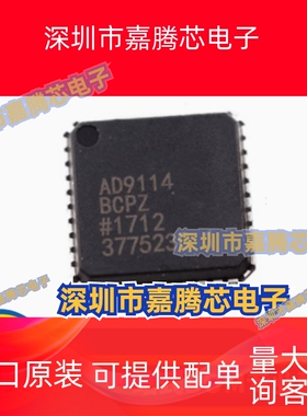 AD9114BCPZ AD9115 AD9116 AD9117 封装LFCSP40